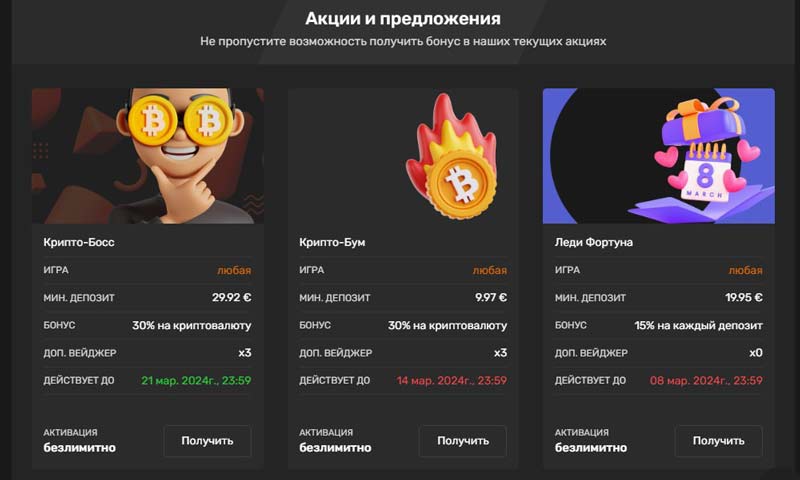 Фриспины